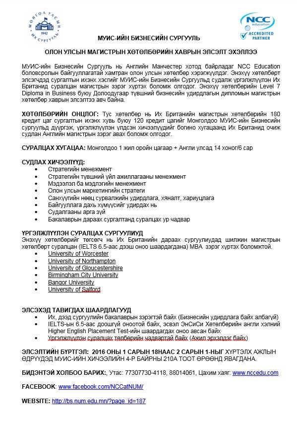 ncc-mba