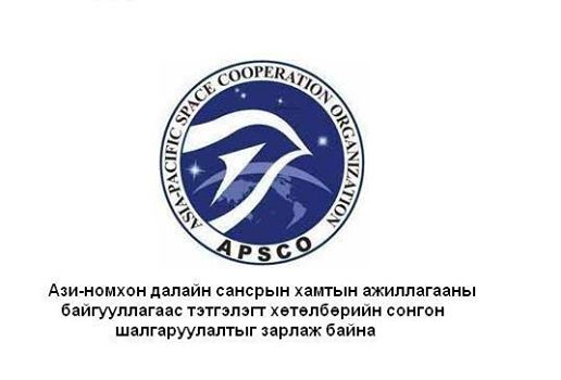 apsco
