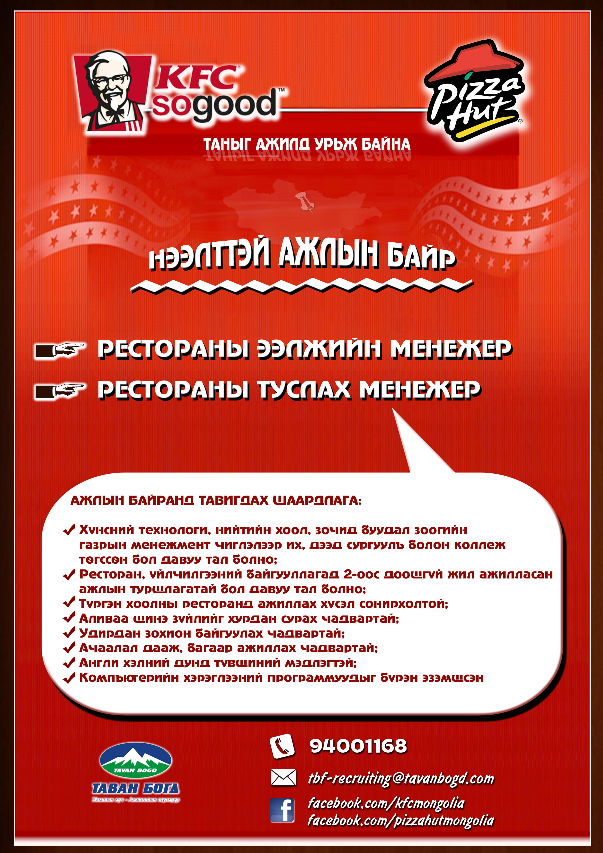 job open 1
