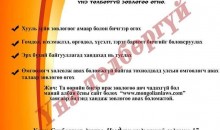 Хууль зүйн үнэ төлбөргүй зөвөлгөө өгч байна