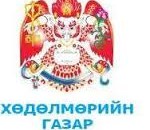 Нийслэлийн хөдөлмөрийн газар “Оюутан суралцагчдыг цагийн ажилд зуучлах журам”-ыг батлан гаргалаа