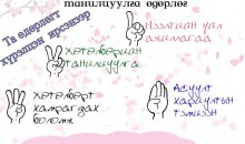 Оюутан солилцооны хөтөлбөрийн танилцуулга, үйл ажиллагаанд хүрэлцэн ирэхийг урьж байна.