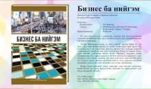 Сурах бичгийн танилцуулга
