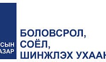 Төсөл хүлээж авах хугацаа өнөөдөр дуусна