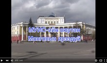 1-р түвшний оюутнуудад зориулсан мэргэжил сонголттой холбоотой зөвлөгөө. “Оюутан” теле студи