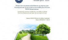 “Мини Парламент” клубын “НОМЫН ӨРГӨӨ” төсөлд оролцож НОМ хандивлацгаая