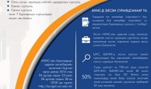 МУИС элсэлтийн бүртгэл 6 дугаар сарын 30-ны 18.00 цагт дуусна