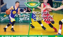Өнөөдөр 16:00 цагт МУИС-ийнхаа бүх оюутануудыг спортын төв ордонд урьж байна