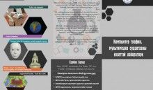 МУИС: ХШУИС-ийн компьютер график, мультимедиа судалгааны лабораторийн тайлан үзэсгэлэнд хүрэлцэн ирнэ үү