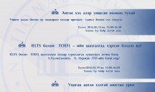 Англи хэл сурах арга туршлагаас