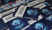 “Олон улсын харилцаа үндэс ба даяаршил” сурах бичгийн нээлт боллоо