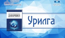 Олон улсын харилцааны үндэс ба даяаршил, 2016 сурах бичгийн нээлт болно