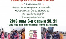Япон кимоно, юката танилцуулах өдөрлөг болно