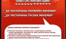 Төгсөх ангийн оюутнуудыг ажлын байранд урьж байна