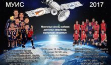 ХАСУ МЕГАВАТТ, МЕГАСТАРС vs МУИС-ийн волейболын шигшээ баг тоглоно