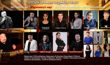 МУИС-ийнхан ЖАРГААГҮЙ НАР түүхэн жүжгийг хөнгөлөлттэй үнээр үзнэ.