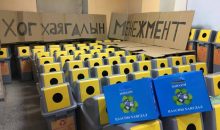 “Хог Хаягдлын менежмент” аяны нээлтийн ажиллагаа болно