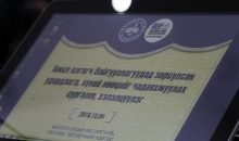 “Хүний нөөцийг чадавхжуулах сургалт, хэлэлцүүлэг” зохион байгууллаа