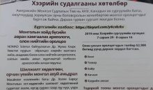 Хээрийн судалгааны сургуулийн 2019 оны хөтөлбөрт оролцогчдыг бүртгэж байна