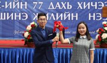 МУИС-ийн 77 дахь хичээлийн шинэ жилийн нээлт боллоо