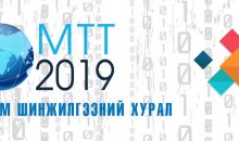 МАТЕМАТИК, ТООН ТЕХНОЛОГИ – 2019