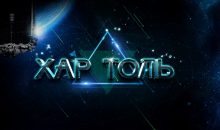 “Хар Толь” уран илтгэлийн улсын аварга шалгаруулах тэмцээн болно