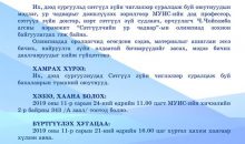 “Сэтгүүлчийн ур чадвар”-ын олимпиад болно