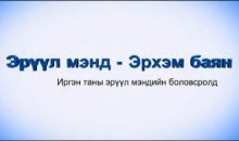 АШУҮИС-ийн багш, доктор Ж.Энхцэцэг оюутнуудад лекц уншина