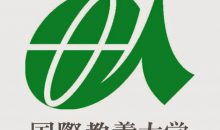 ЯПОН УЛСЫН АКИТА ОЛОН УЛСЫН ИХ СУРГУУЛЬ 2020-2021 ОНЫ ХИЧЭЭЛИЙН ЖИЛИЙН НАМРЫН УЛИРЛЫН ОЮУТАН СОЛИЛЦООНЫ ХӨТӨЛБӨРӨӨ ЗАРЛАЛАА