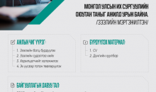 АЖЛЫН БАЙР