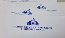 ТУШААЛ | Сургалтын үйл ажиллагаанд зохицуулалт хийх тухай