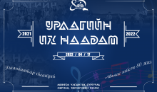 МУИС-ийн 80 жилийн ойн хүрээнд Оюутны Урлагийн Их Наадам-2022 амжилттай зохион байгуулагдлаа.