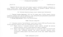 СҮХБААТАР ДҮҮРГИЙН ИХ ДЭЭД СУРГУУЛИЙН ДУНД ЗОХИОН ЯВУУЛАХ “ХҮН БА БАЙГАЛЬ” СЭДЭВТ ВИДЕО ШТОРКНЫ УРАЛДААНД ОРОЛЦОХЫГ УРИАЛЖ БАЙНА. 📢📢📢