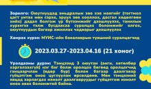 ”Өглөөний марафон 3” уралдааны бүртгэл эхэллээ.