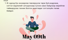 Mindfulness at NUM зохион байгуулагдана.